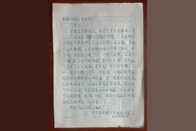 厅长给小学生回信写错字？发2000字长文回应图片