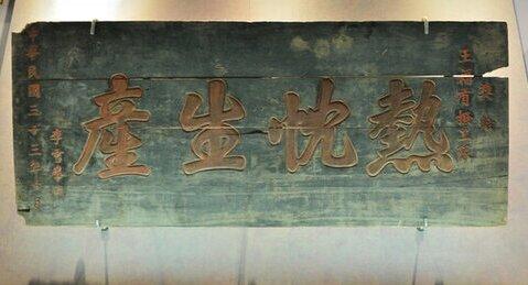 左权·麻田 太行山深处的红色丰碑！