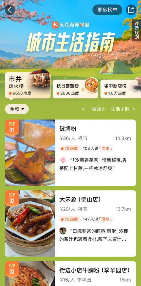 高德扫街，榜烧10亿引暗战！阿里“木马计”藏何野心？