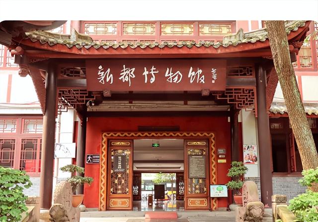 四川省新都区历史沿革及行政区划