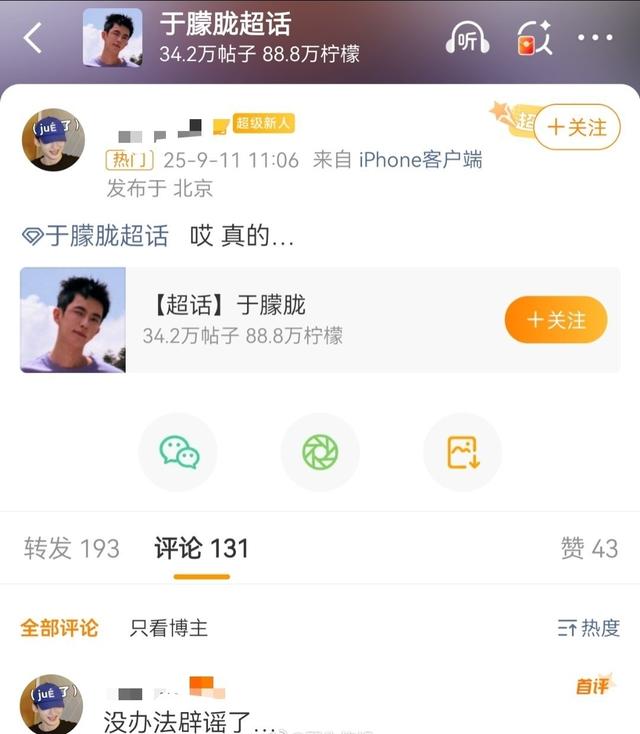 曝演员于朦胧北京坠楼离世！尸体凌晨在楼下被发现，遛狗邻居报警