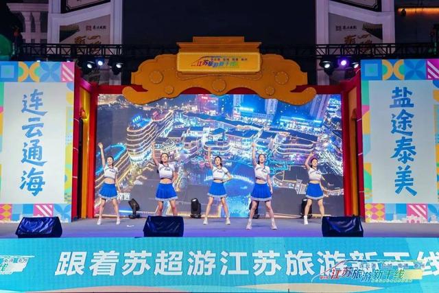 2025江苏旅游新干线推广活动亮相哈尔滨