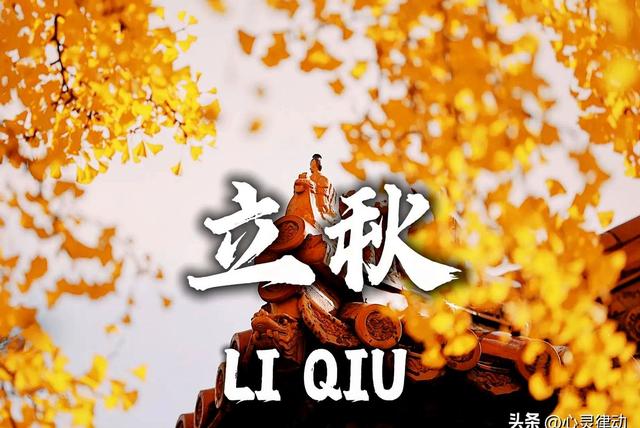 今年立秋不一般，60年一遇“闭眼秋、脱衣秋”，立秋后还热不热？