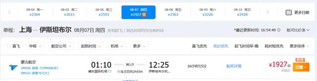 暑假临期特价机票,杀疯了!飞张家界景德镇都跌到300多