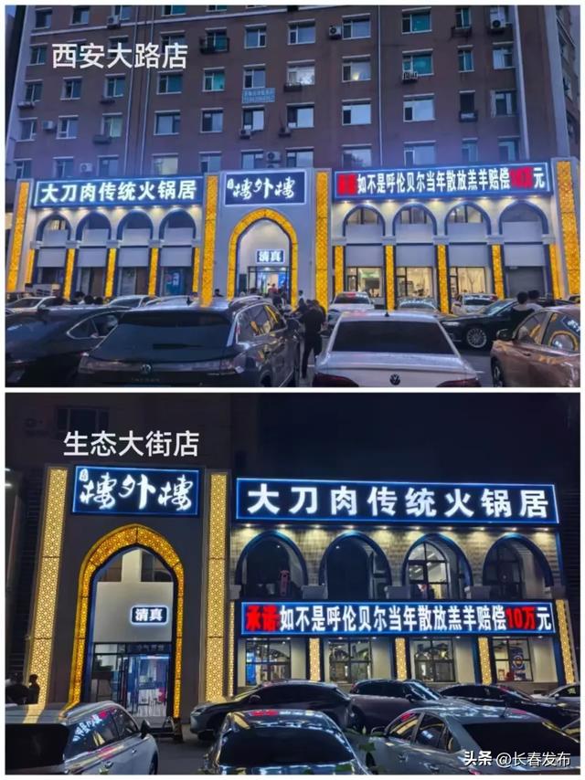 邂逅长春！跟着航空展寻味长春②探味火锅烧烤