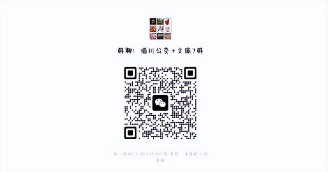 淄博开通定制公交专线！直达这些景区！