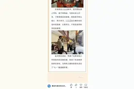 福建一受资助学生家里装修豪华、装旋转楼梯，教育局及校方回应图片