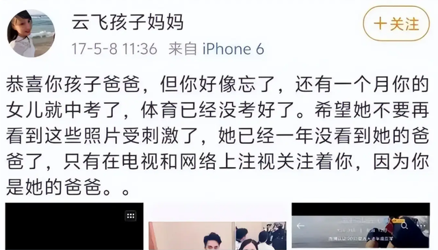 牡丹花下死，做鬼也风流！抛妻弃女的云飞，终为风流付出了代价