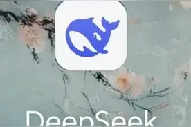 如何将DeepSeek 接入到同花顺股票软件做投资图片