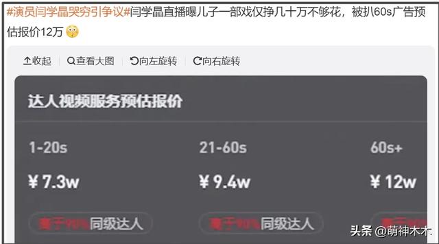 网红版闫学晶！600万粉博主阿爆翻车	，发哭照卖惨被网友怼到破防