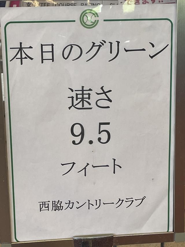 《愉快周末》第14次，西胁田园俱乐部（西脇カントリークラブ）