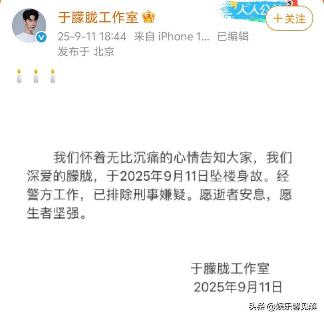 于朦胧坠亡已证实！反锁房门撕裂纱窗，年仅37岁生前疑有抑郁症