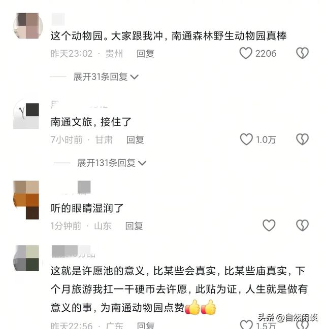 南通一动物园将许愿池里的硬币全部捞空,知道真相后网友们哭了