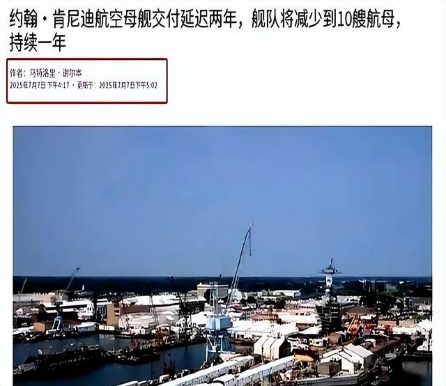 一声不吭造7艘航母，美国回过头才发现。真正对手早已不是俄罗斯