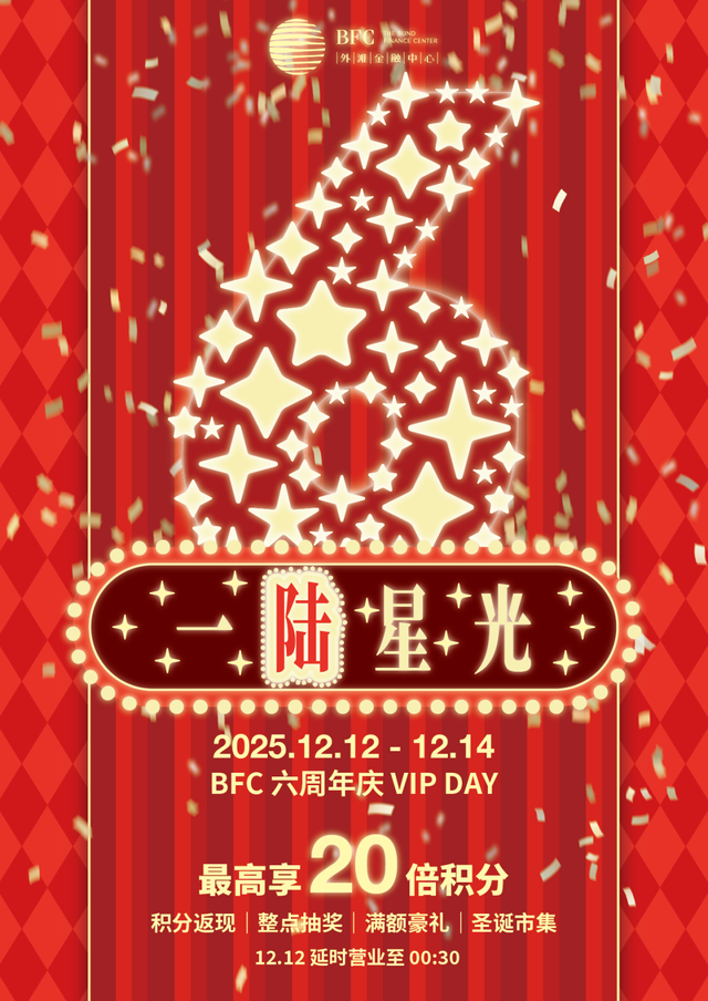 魔都冬日光影梦境限时开启！大豫园泛光秀，一场城市级的治愈浪漫