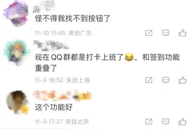太突然！QQ这一功能月底停运图片