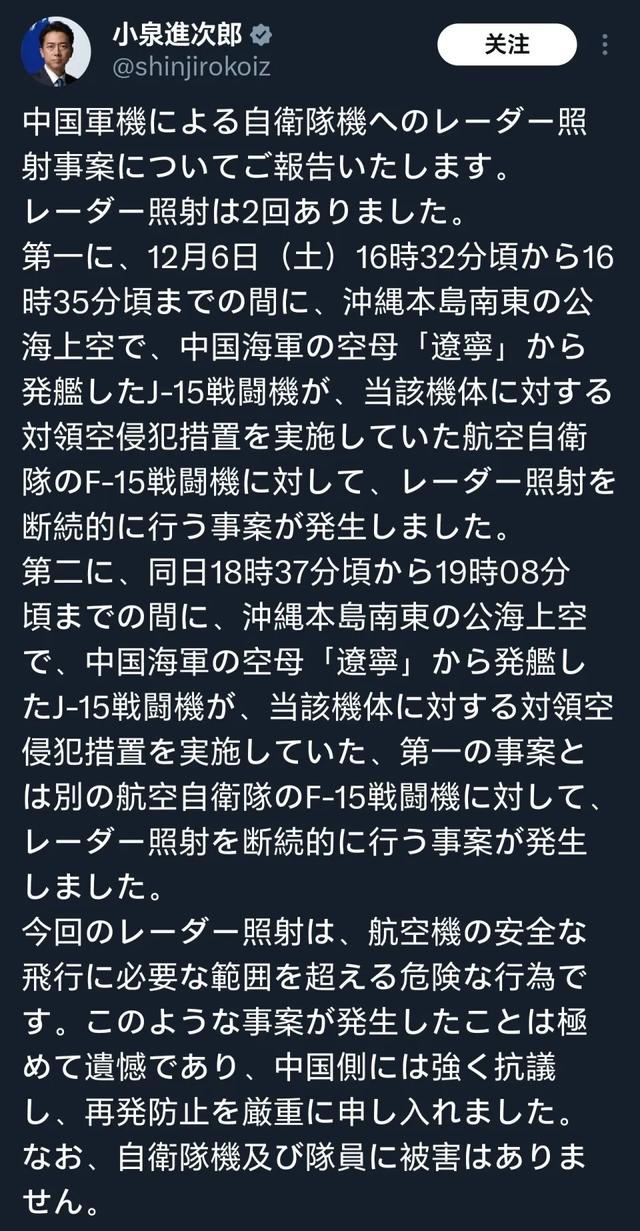 事情闹大!日战机琉球挑衅,辽宁舰携歼-15出击,高市:坚决回应
