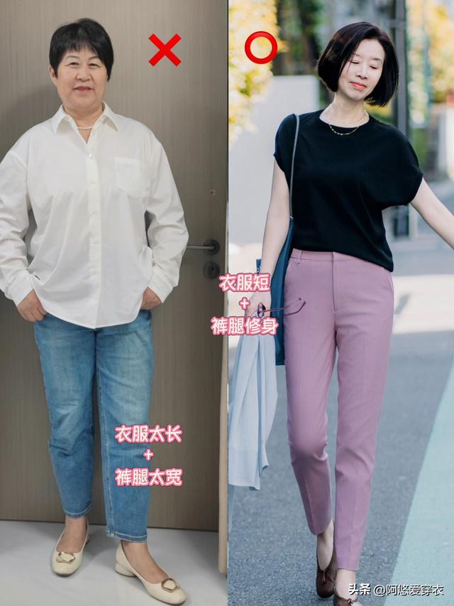 为什么不建议中年女人：衣穿长、裤穿宽？看完这几组对比你就懂了