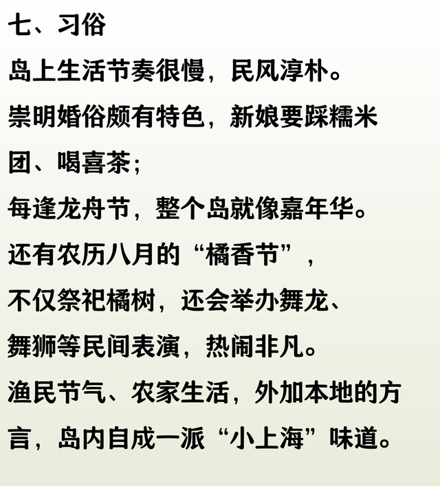 盘点上海10个岛屿，崇明岛面积最大，看看你去过几个？