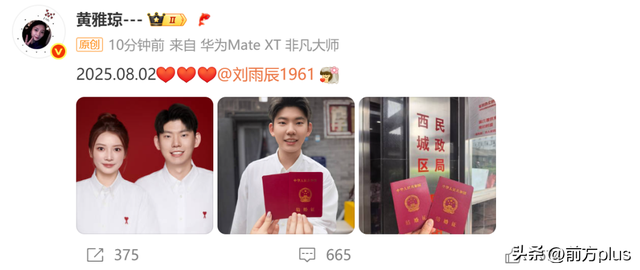 恭喜！他俩结婚了！今天刚官宣