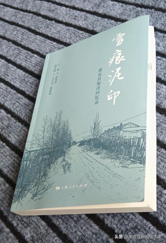 逊克县，黑龙江，上海知青，我的旅行，玛瑙石