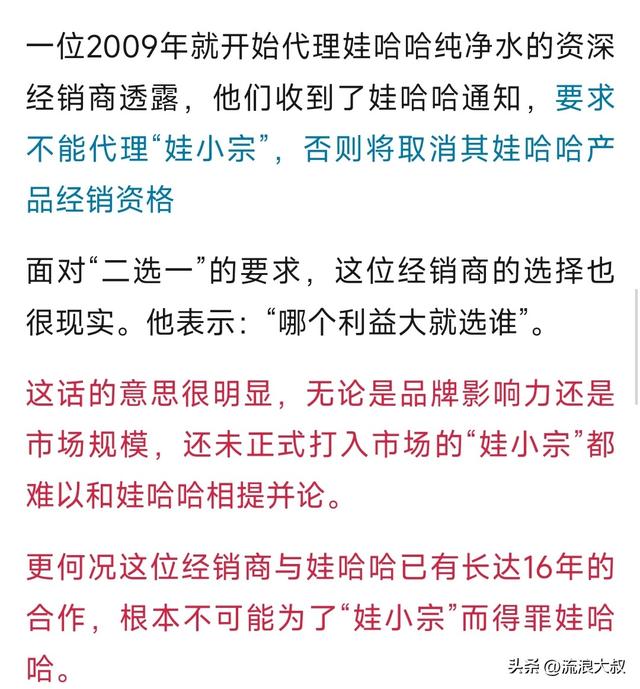 54%股权加持！宗馥莉重返娃哈哈，董事长之位悬而未决？