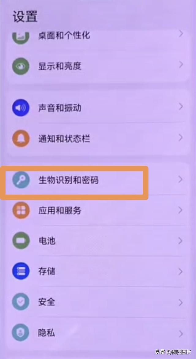 取消手机滑动解锁！按这个步骤设置，对准脸直接进桌面，超省事！