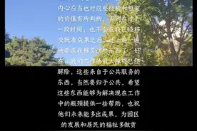 清华马翔宇告别苏州工业园区，五年总结发布引无数网友共鸣！图片