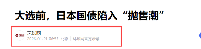 大选还没开始	，日本迎来重大噩耗，高市提辞职条件，离下台不远了