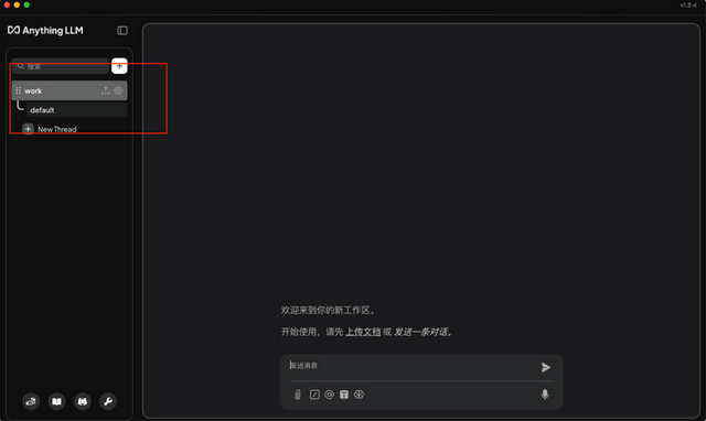 通过大模型搭建属于自己的智能知识库