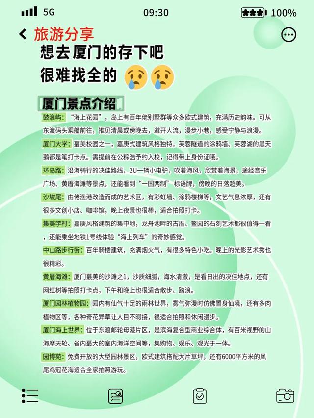 厦门4刷老司机最全避坑攻略来了!