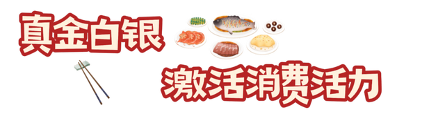 烟雨黄山藏“食”力，“味蕾”经济创新文旅消费新生态！| 超级皖黄山市争霸赛等你来战 | 皖美秋日