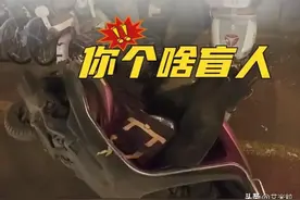 后续！西安盲人被压断盲杖反遭指责痛哭！交警介入，外卖员道歉图片