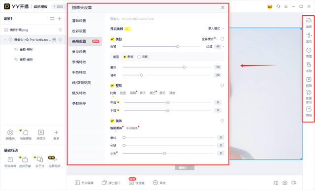 YY开播+抖音直播伴侣：超实用直播工具组合，解锁直播美颜新玩法