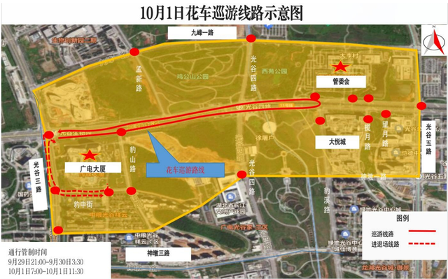 官宣！武汉将举行城市大巡游