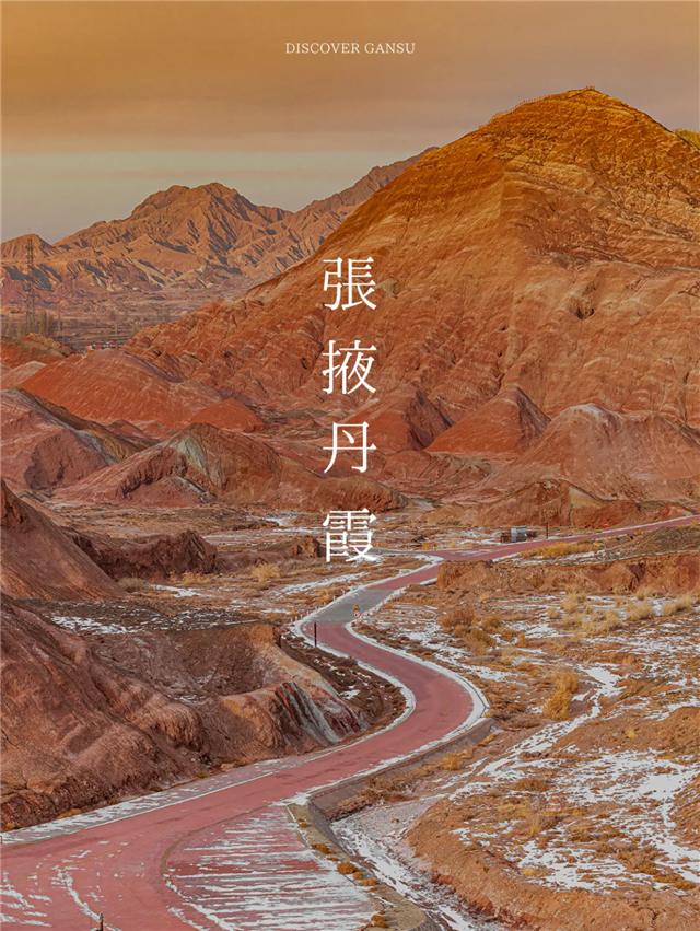 【媒体聚焦】文旅中国聚焦甘肃，助力“丝路文旅新媒体创作计划”