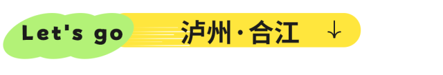 旅游新宠！成都最快1h可达的10个川内宝藏县城，景色封神！好吃好耍！你最想去哪个？