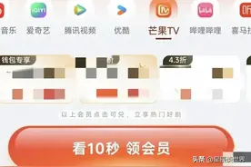 小米打响了整治视频会员的第一枪！网友：雷军才是真的友军呀！图片