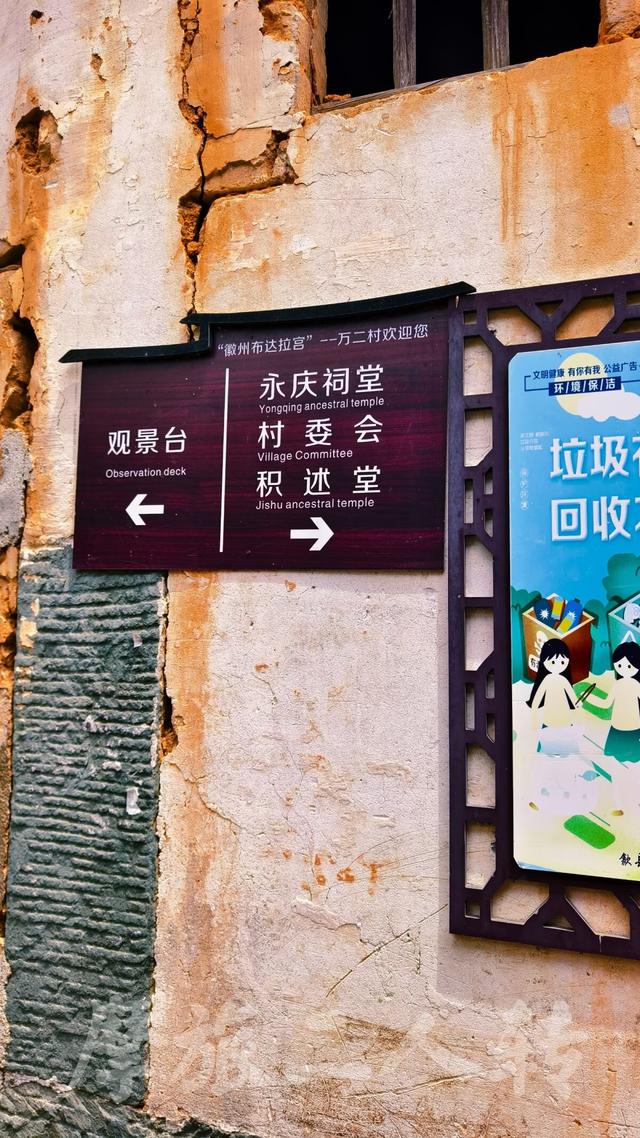 皖浙摩旅二人转——万二篇