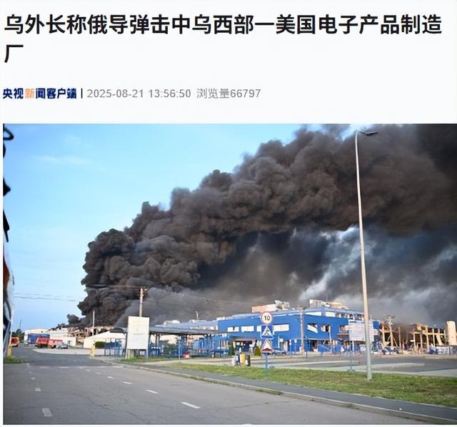 俄怒炸美国工厂，300吨石油当街横流，2026年普京开局就是王炸！