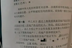 长沙男子在上海花300多万买房4年后得知是凶宅，我爱我家：原房主隐瞒图片