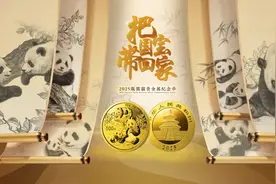 关于熊猫币的冷知识，你知道几个？图片