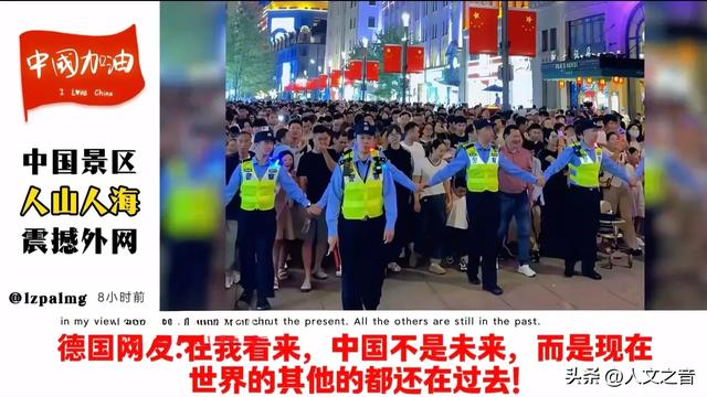 国庆假期各景区人潮拥挤，画面传到外网，各国网友纷纷好评