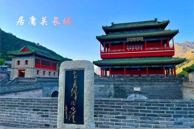 北京的长城 万里长城的精华
