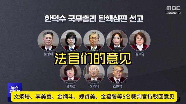 60多年来头一遭！韩国政坛做出重大决定，尹锡悦等来一个坏消息