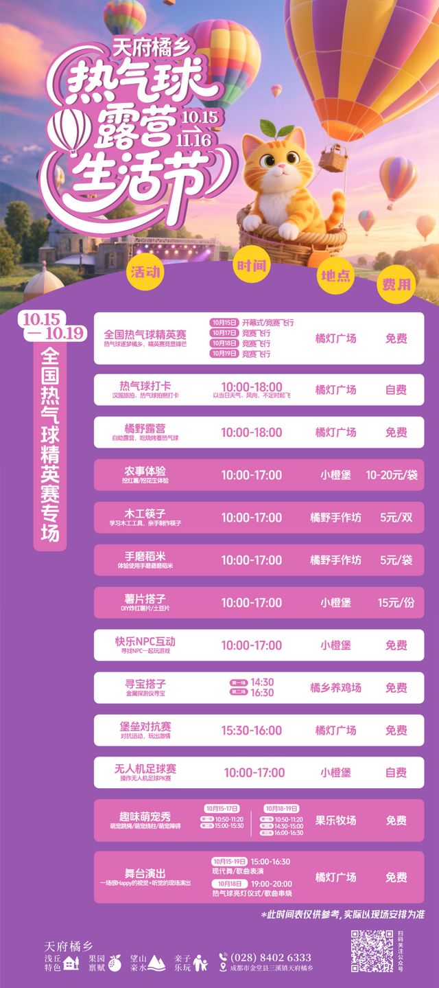 活力无限！昨晚天府橘乡全是人人人人人
