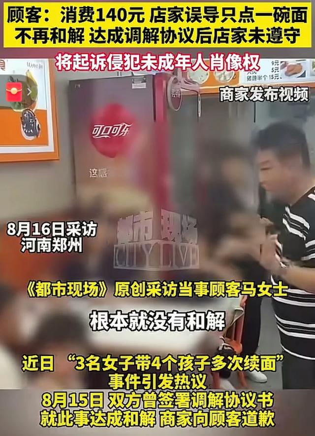 再反转！续面女顾客准备起诉，另外一位女顾客露面，更多新情况