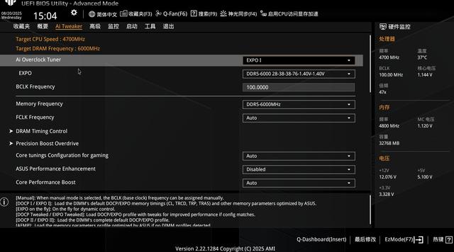 布局优化升级WIFI7 华硕B850重炮手白色版主板评测