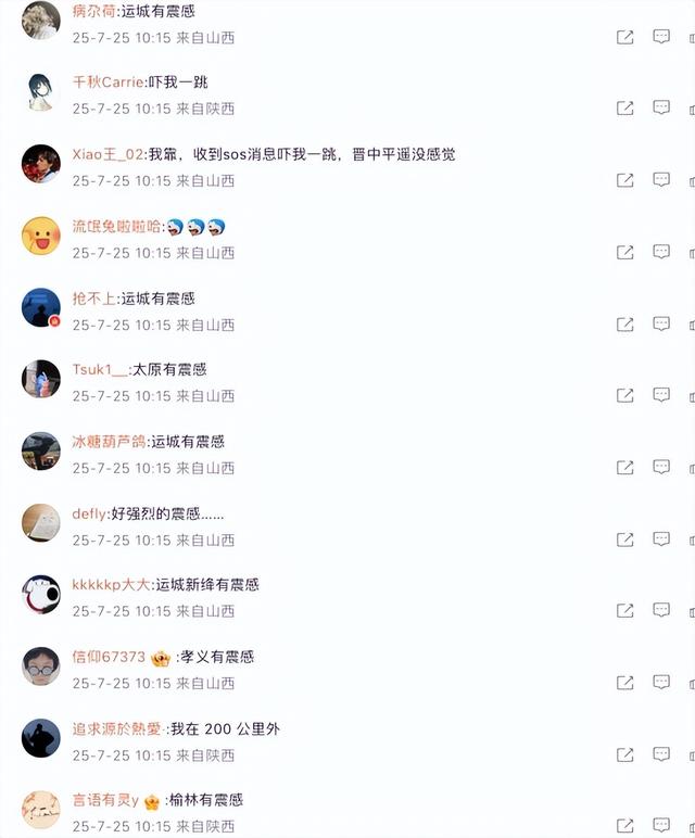 山西多地有震感！中国地震台网正式测定：山西临汾市襄汾县发生4.2级地震，震源深度19千米