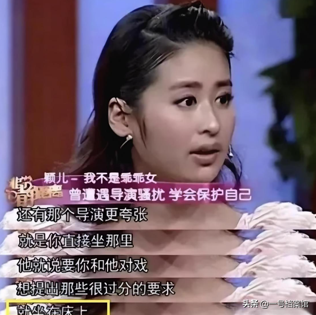 明星自曝娱乐圈黑幕，陪玩陪睡是小事，章子怡巩俐只是冰山一角